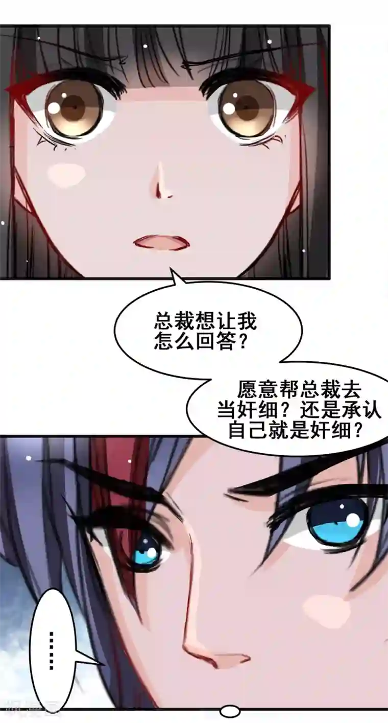 兽王的专宠第21话 逃还是不逃？