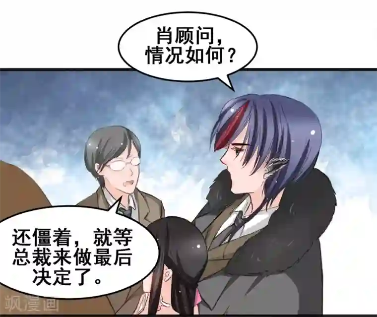 兽王的专宠第21话 逃还是不逃？