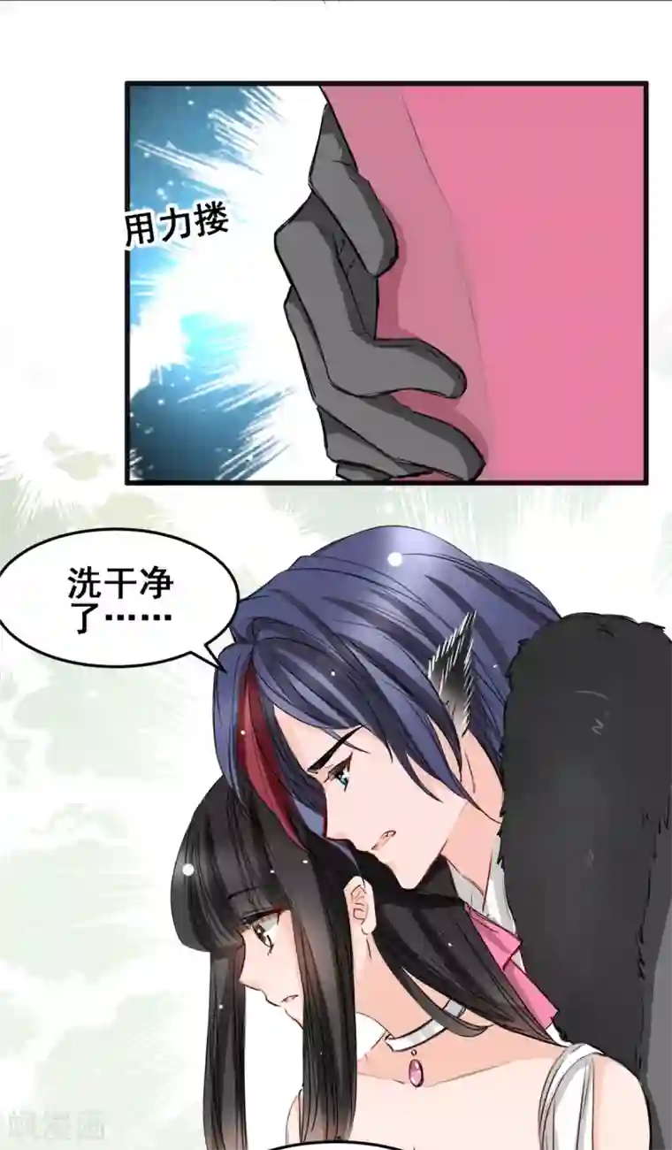 兽王的专宠第21话 逃还是不逃？