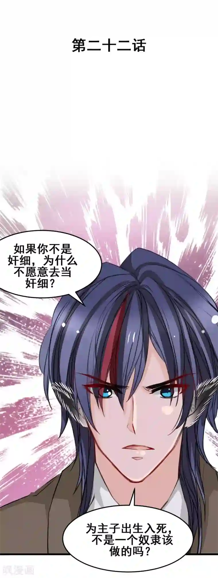 兽王的专宠第22话 被带走