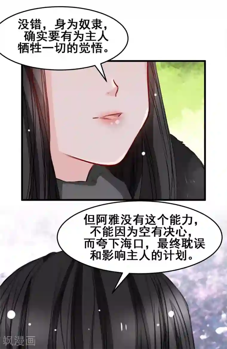 兽王的专宠第22话 被带走