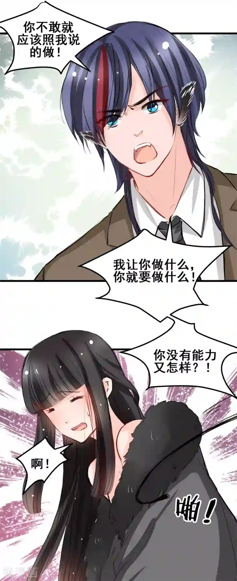 兽王的专宠第22话 被带走