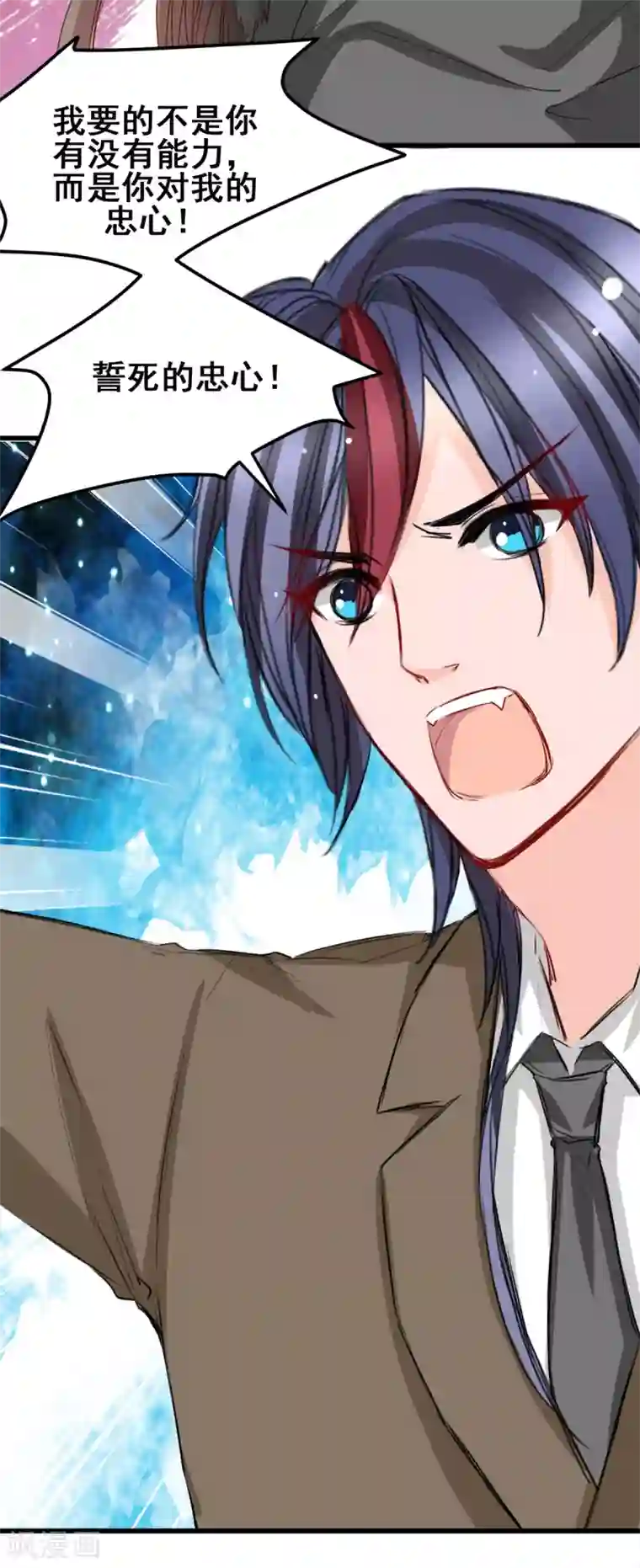 兽王的专宠第22话 被带走