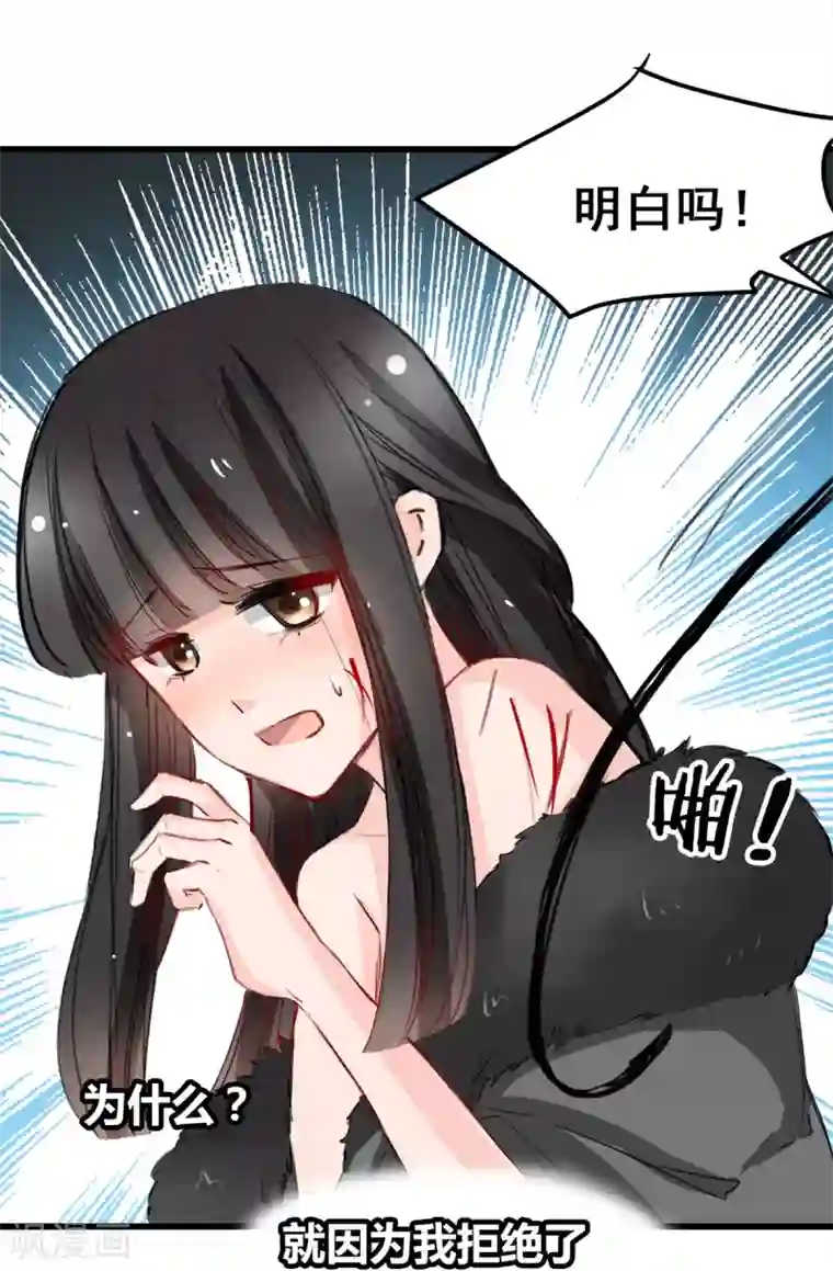 兽王的专宠第22话 被带走