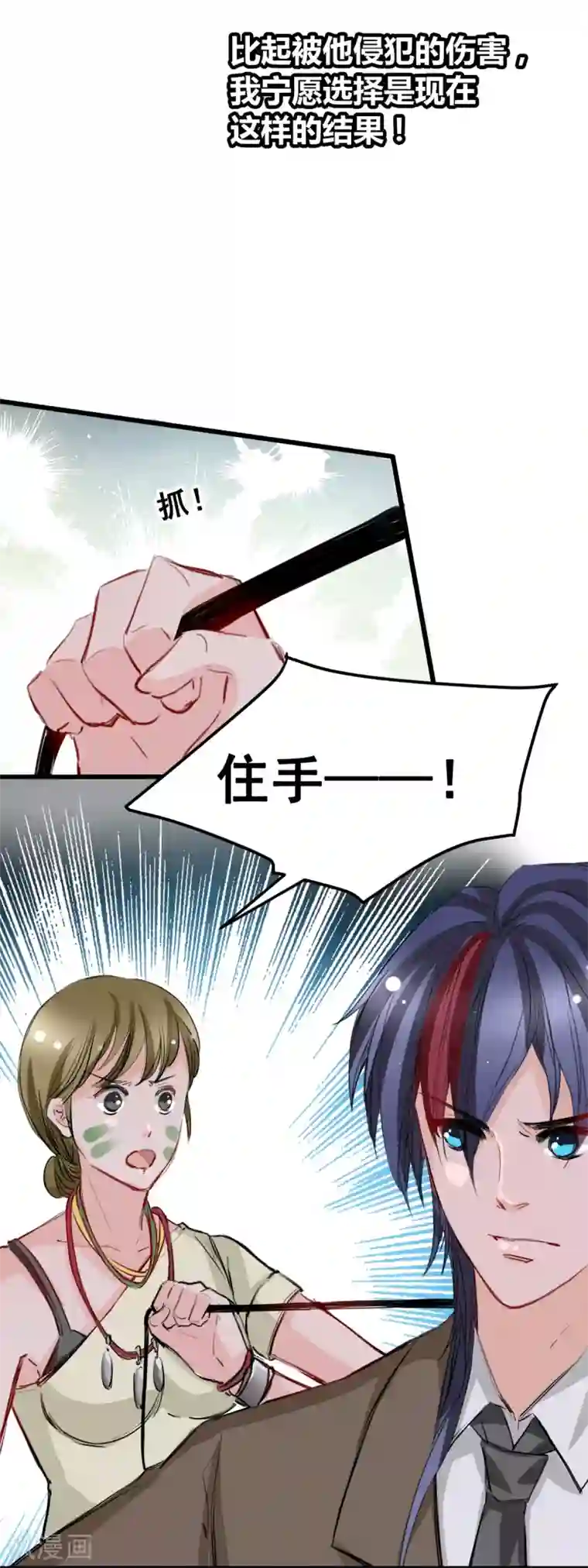 兽王的专宠第22话 被带走