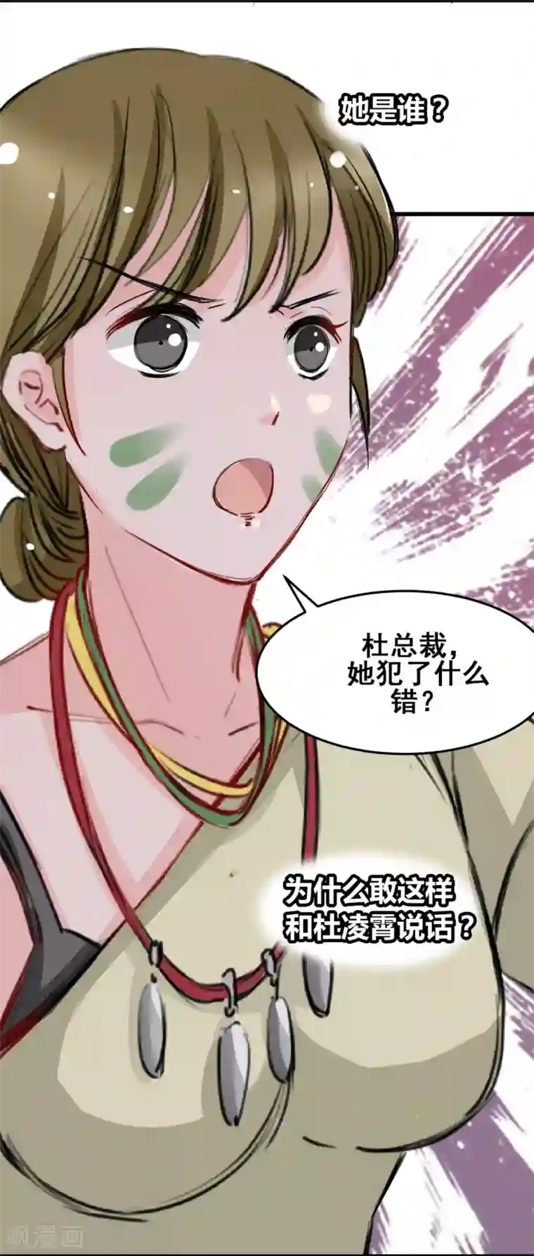 兽王的专宠第22话 被带走