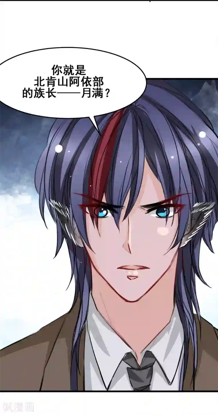 兽王的专宠第22话 被带走