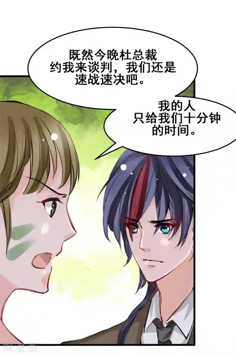 兽王的专宠第22话 被带走