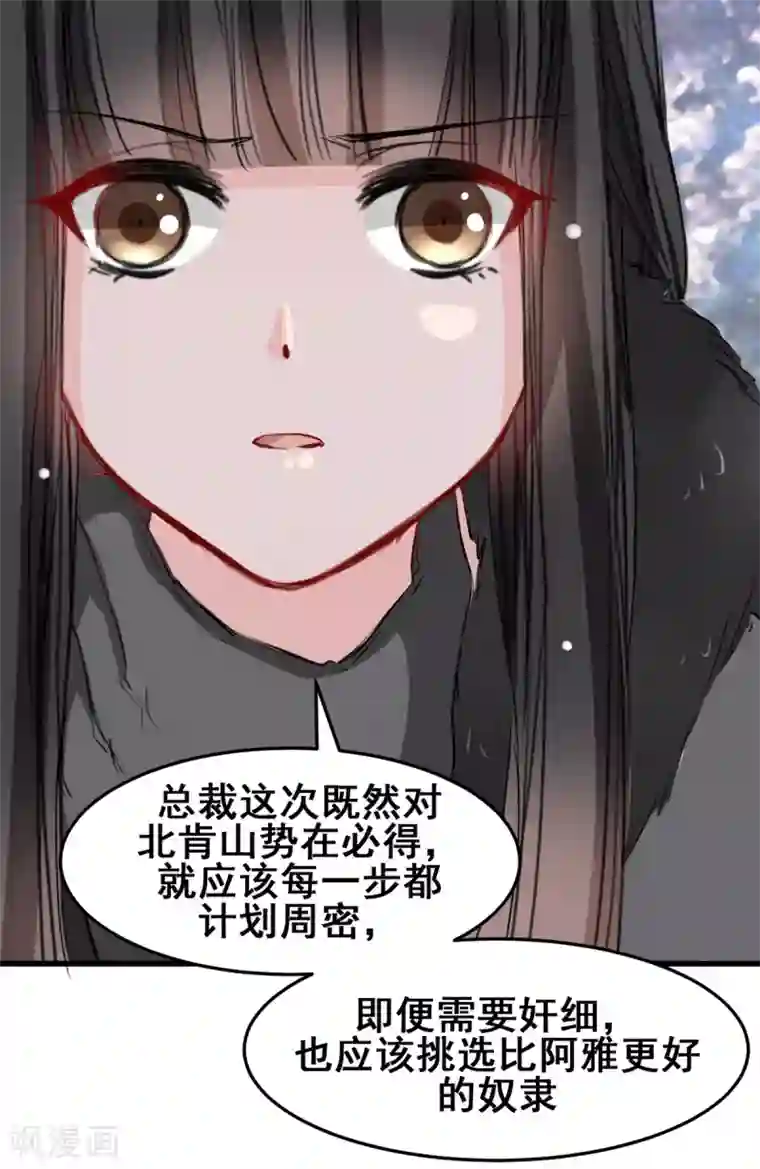 兽王的专宠第22话 被带走