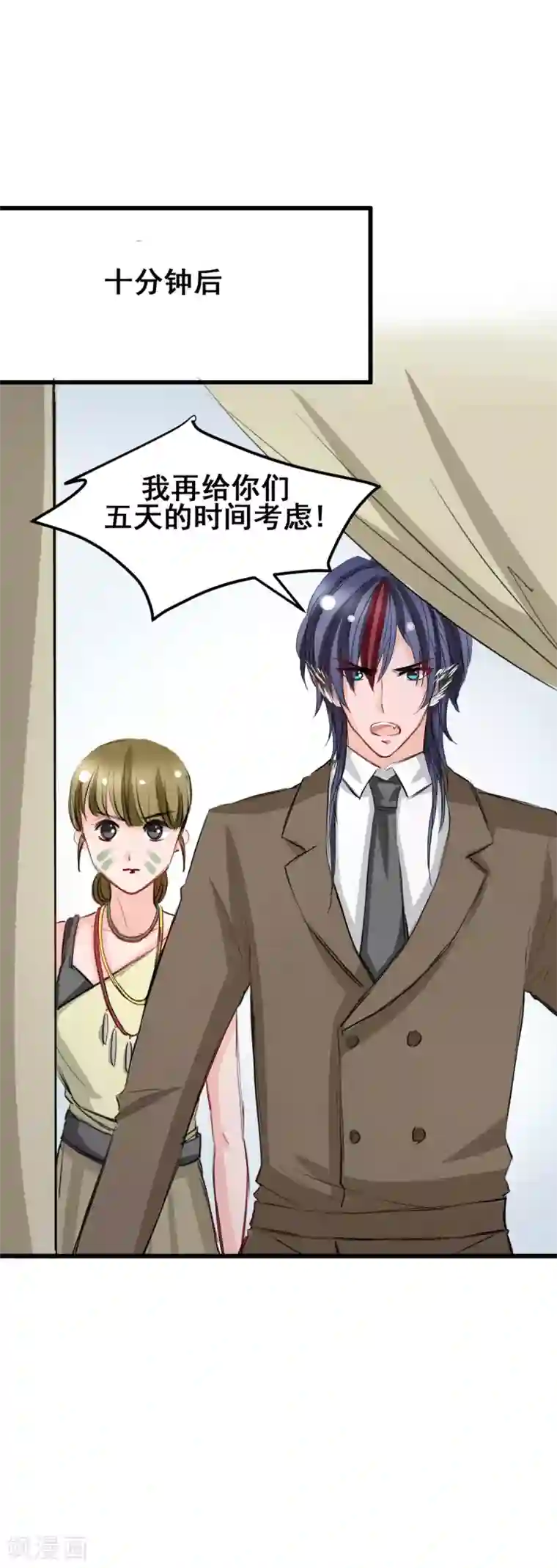 兽王的专宠第22话 被带走