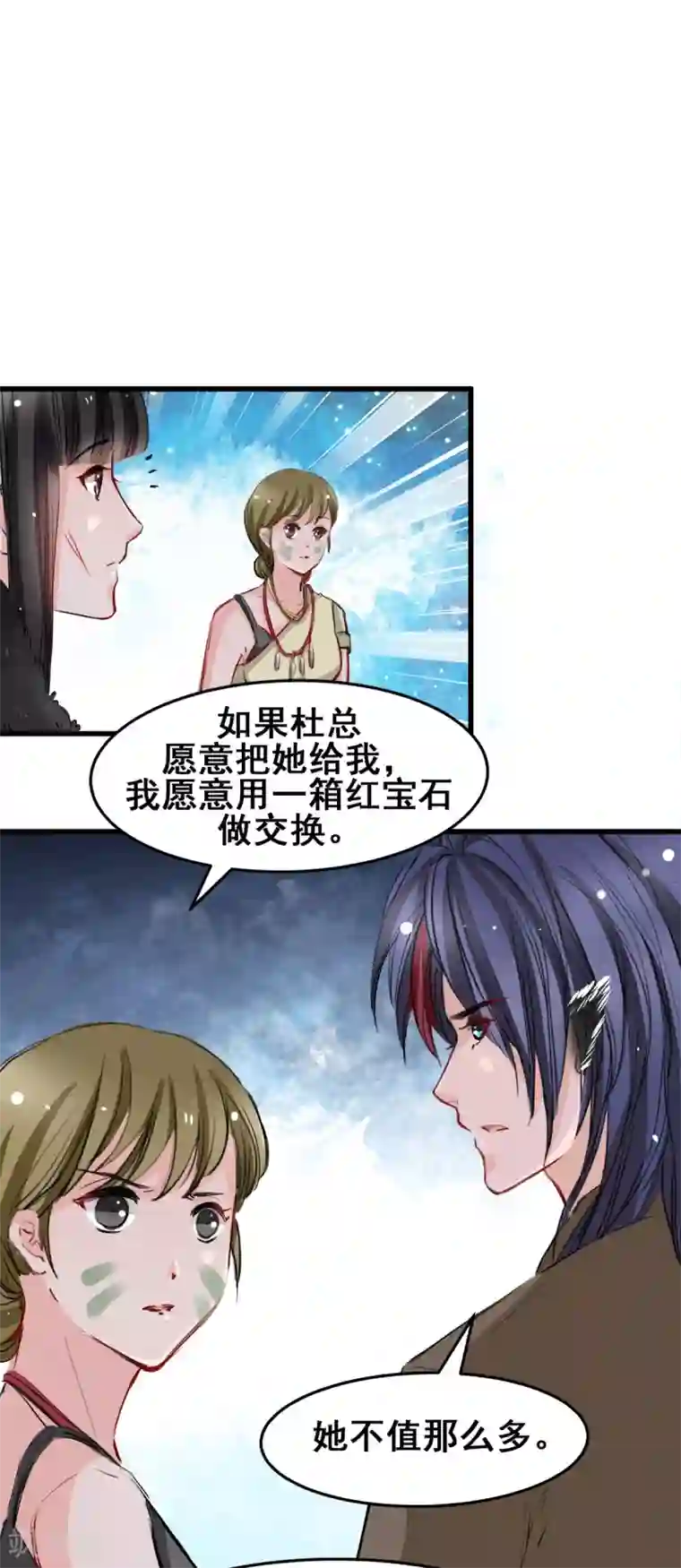 兽王的专宠第22话 被带走