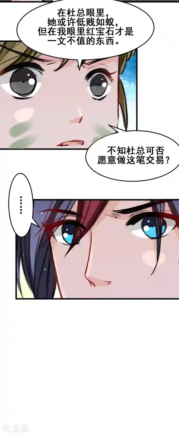 兽王的专宠第22话 被带走