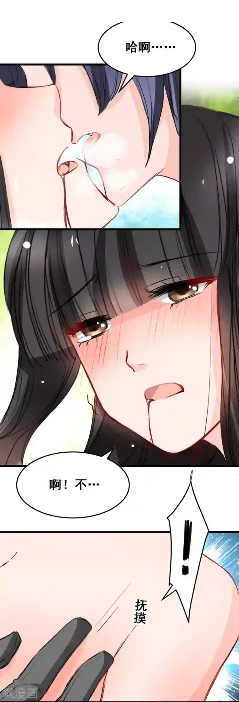 兽王的专宠第22话 被带走