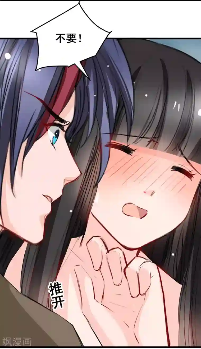 兽王的专宠第22话 被带走