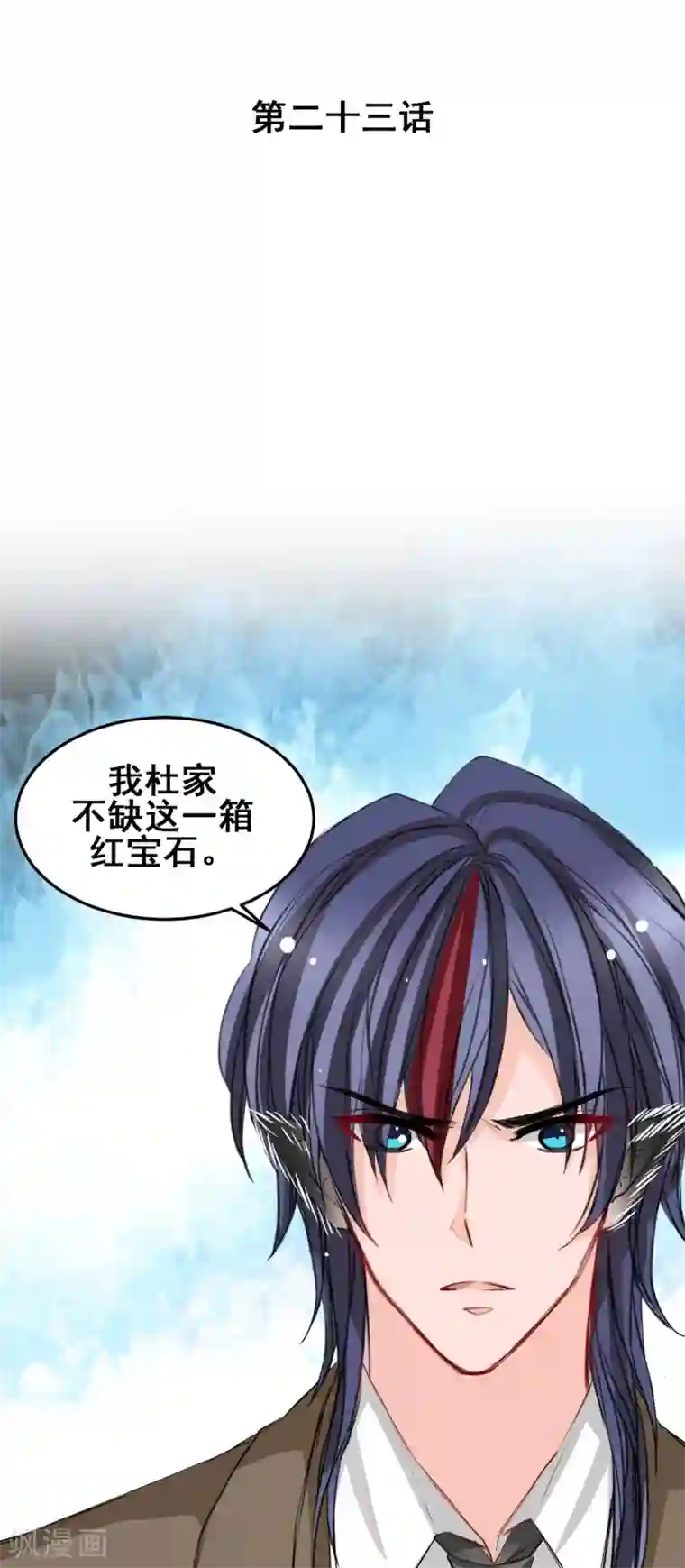 兽王的专宠第23话 最后的宠幸