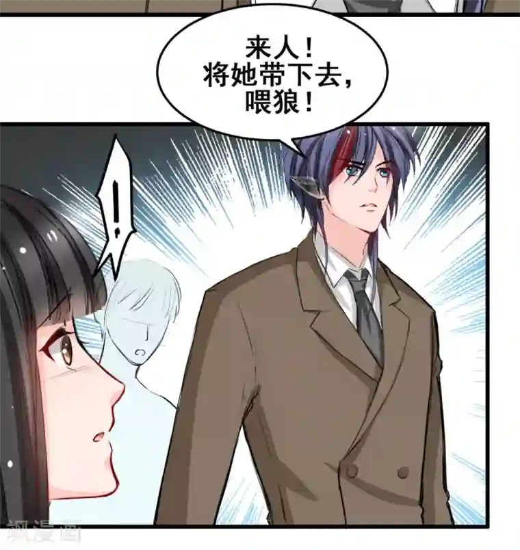 兽王的专宠第23话 最后的宠幸