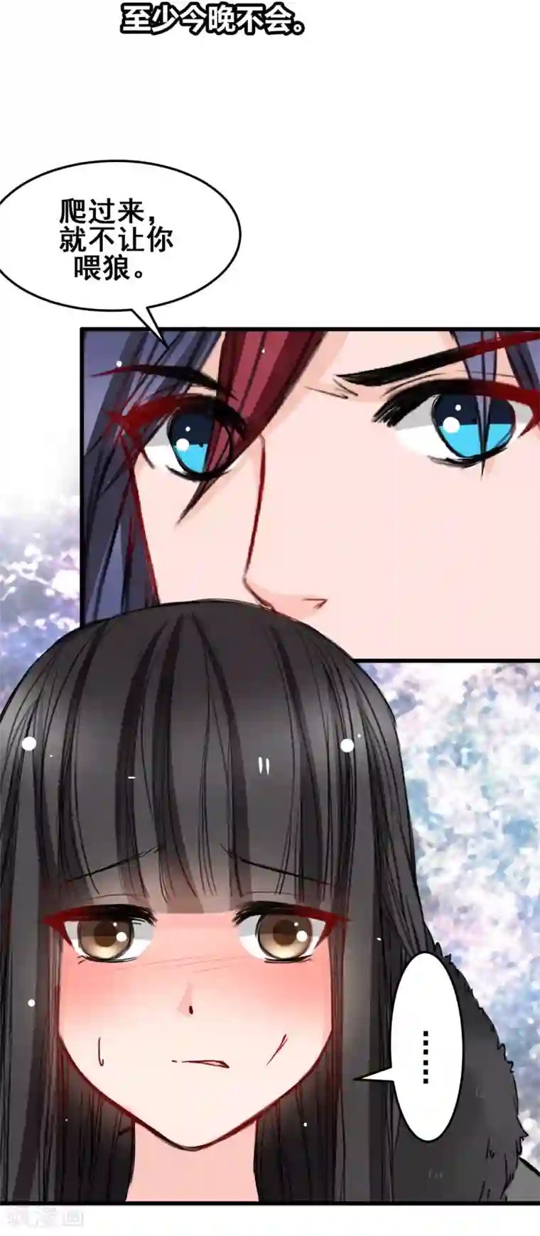 兽王的专宠第23话 最后的宠幸