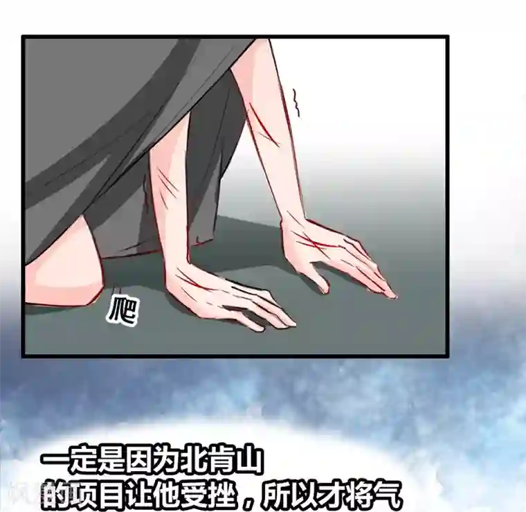 兽王的专宠第23话 最后的宠幸