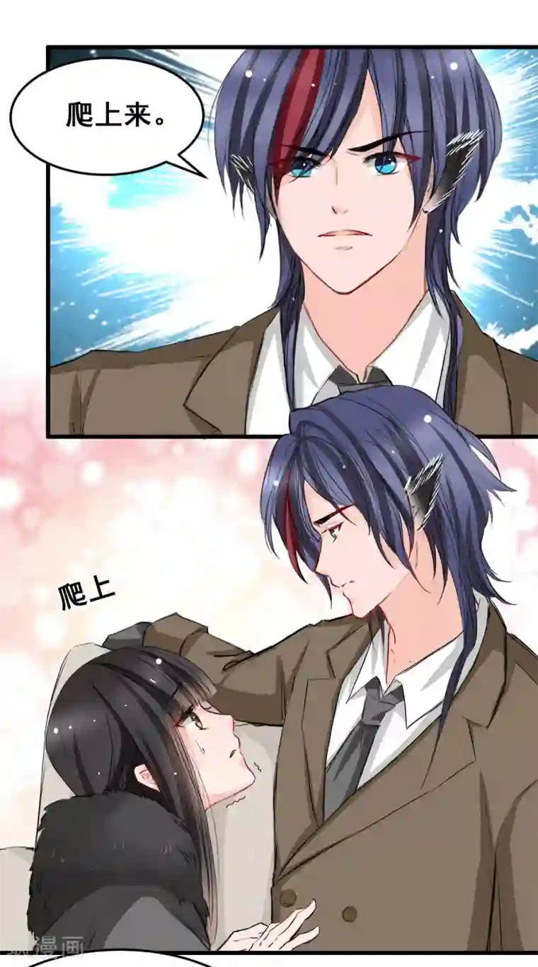 兽王的专宠第23话 最后的宠幸