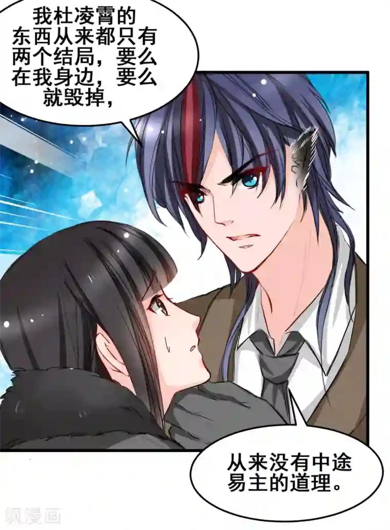 兽王的专宠第23话 最后的宠幸