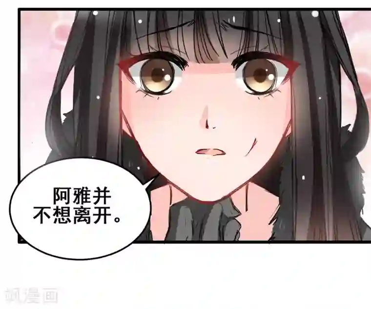 兽王的专宠第23话 最后的宠幸