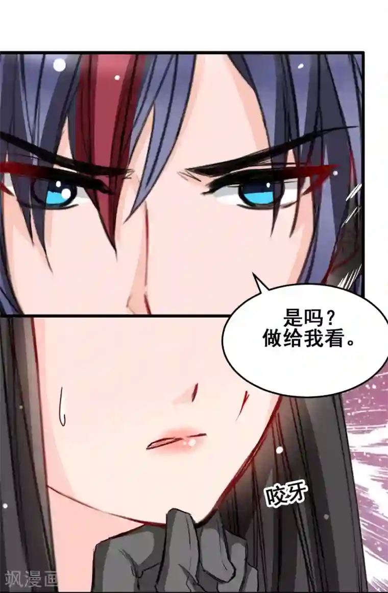 兽王的专宠第23话 最后的宠幸