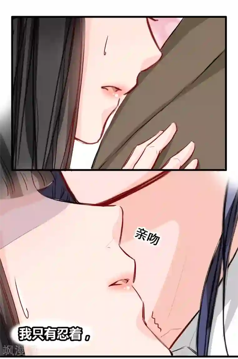 兽王的专宠第23话 最后的宠幸