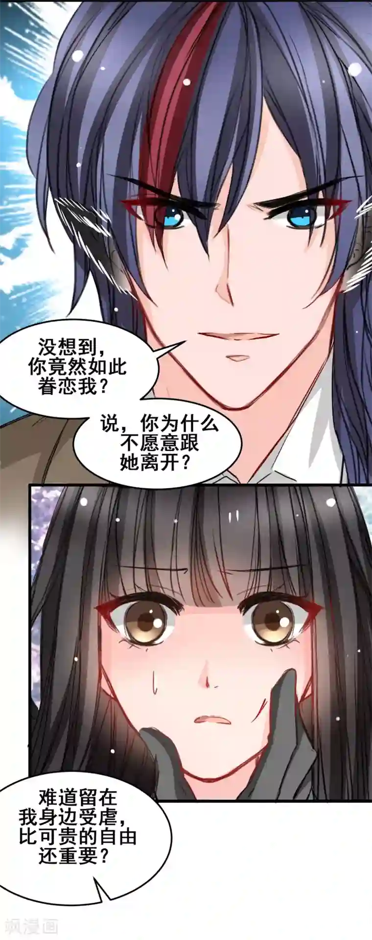 兽王的专宠第23话 最后的宠幸