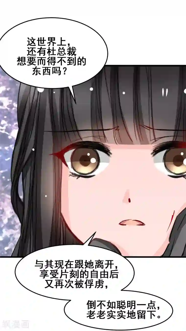 兽王的专宠第23话 最后的宠幸