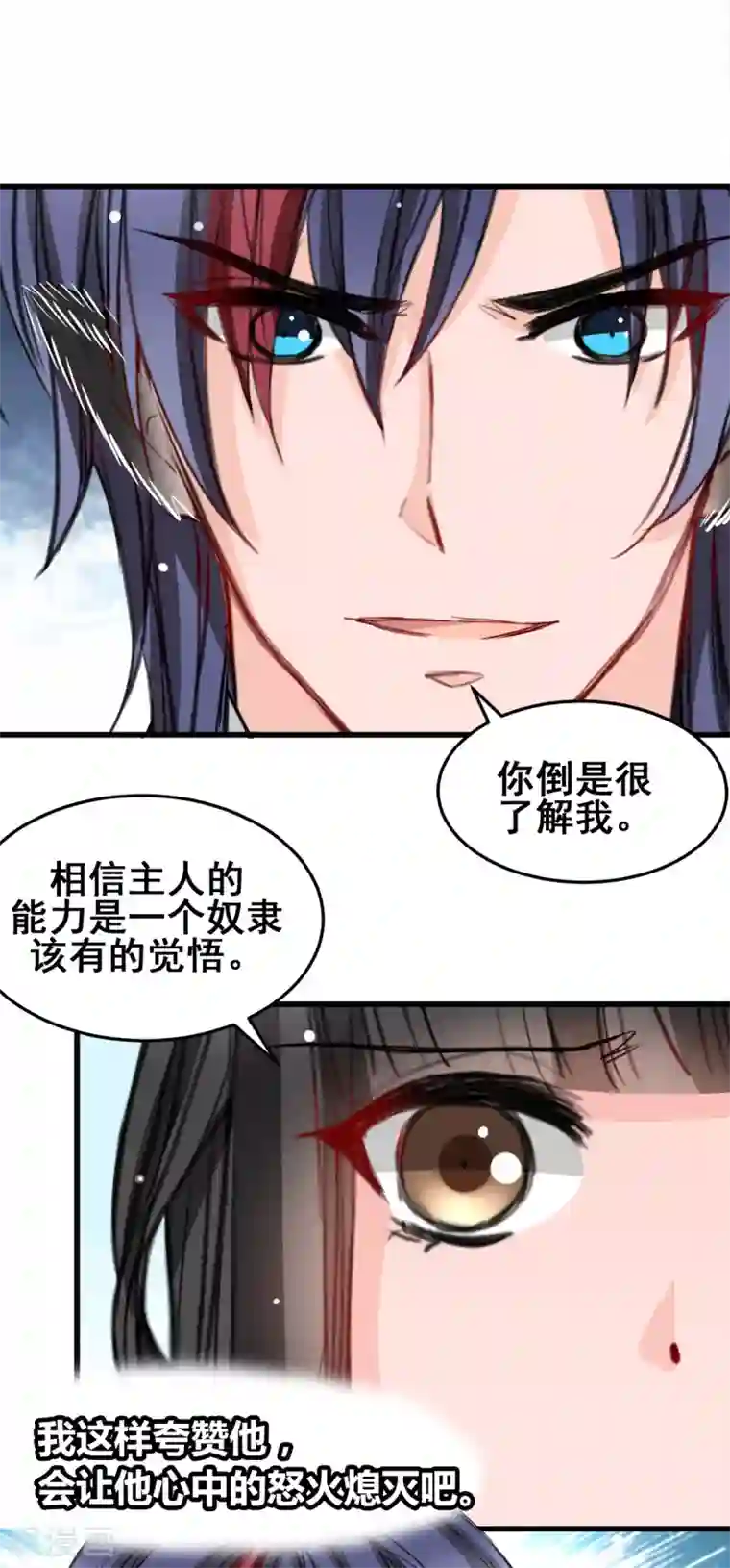 兽王的专宠第23话 最后的宠幸