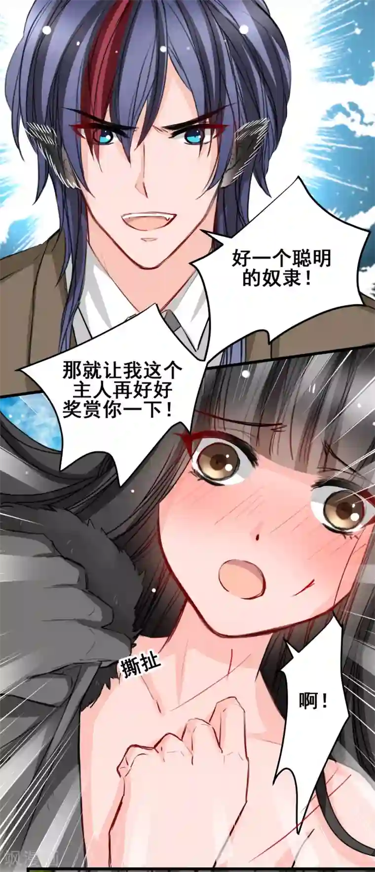 兽王的专宠第23话 最后的宠幸