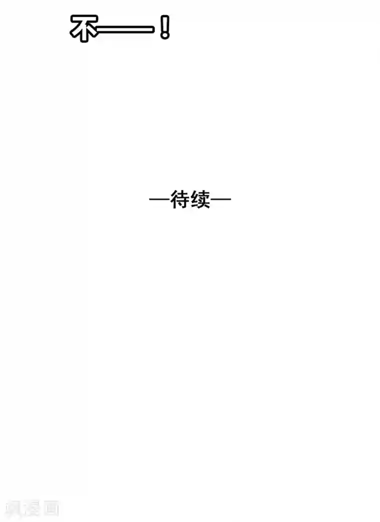 兽王的专宠第23话 最后的宠幸