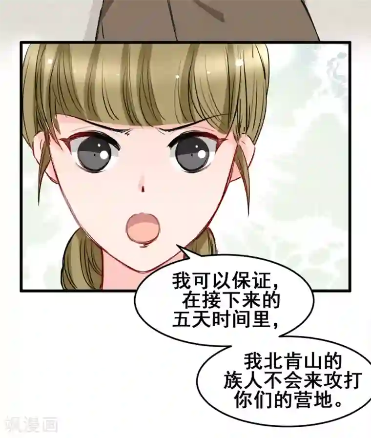 兽王的专宠第23话 最后的宠幸