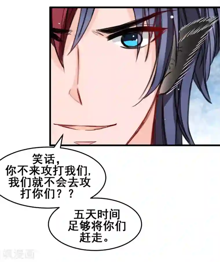 兽王的专宠第23话 最后的宠幸