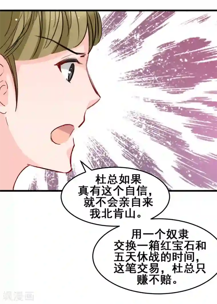 兽王的专宠第23话 最后的宠幸