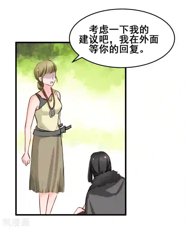 兽王的专宠第23话 最后的宠幸