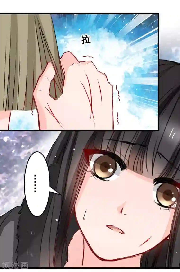 兽王的专宠第23话 最后的宠幸