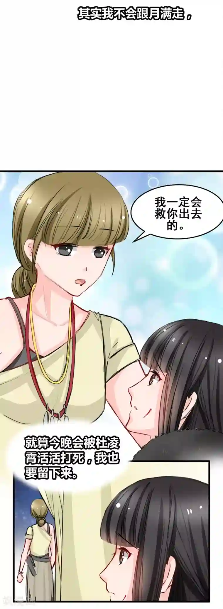 兽王的专宠第23话 最后的宠幸