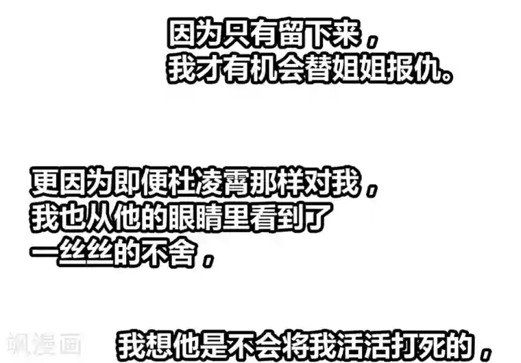 兽王的专宠第23话 最后的宠幸