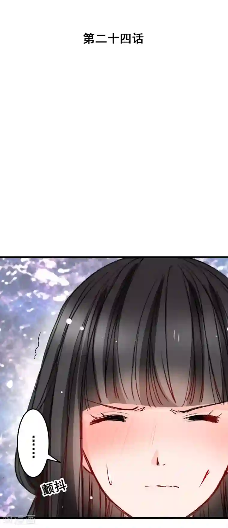 兽王的专宠第24话 莫名的温柔