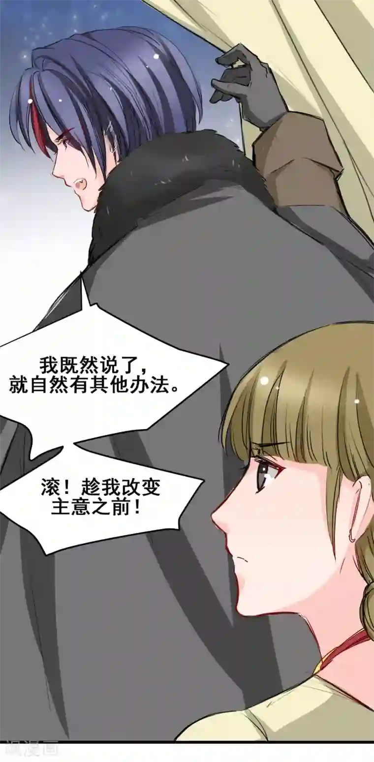 兽王的专宠第24话 莫名的温柔