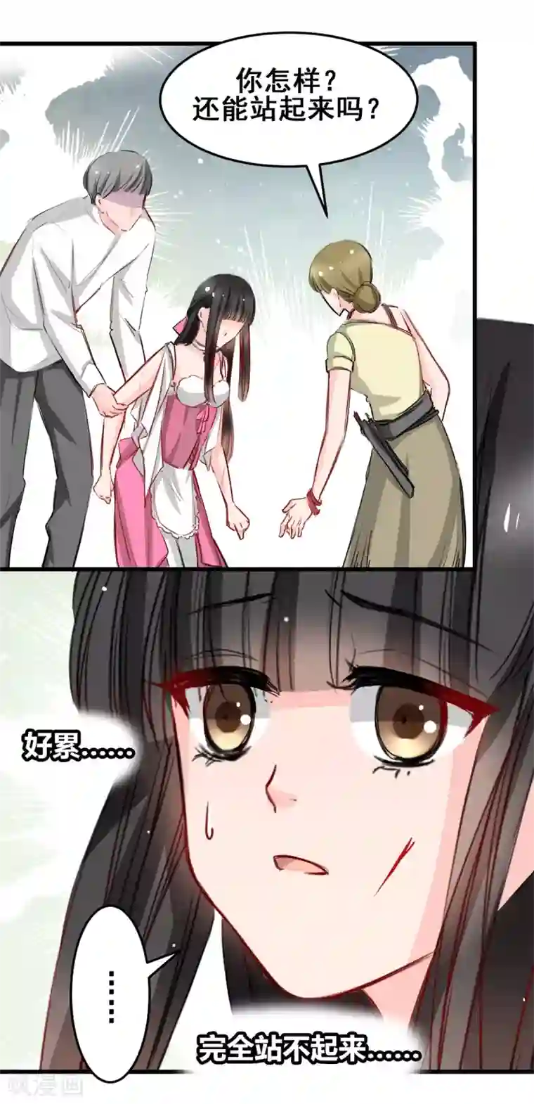 兽王的专宠第24话 莫名的温柔