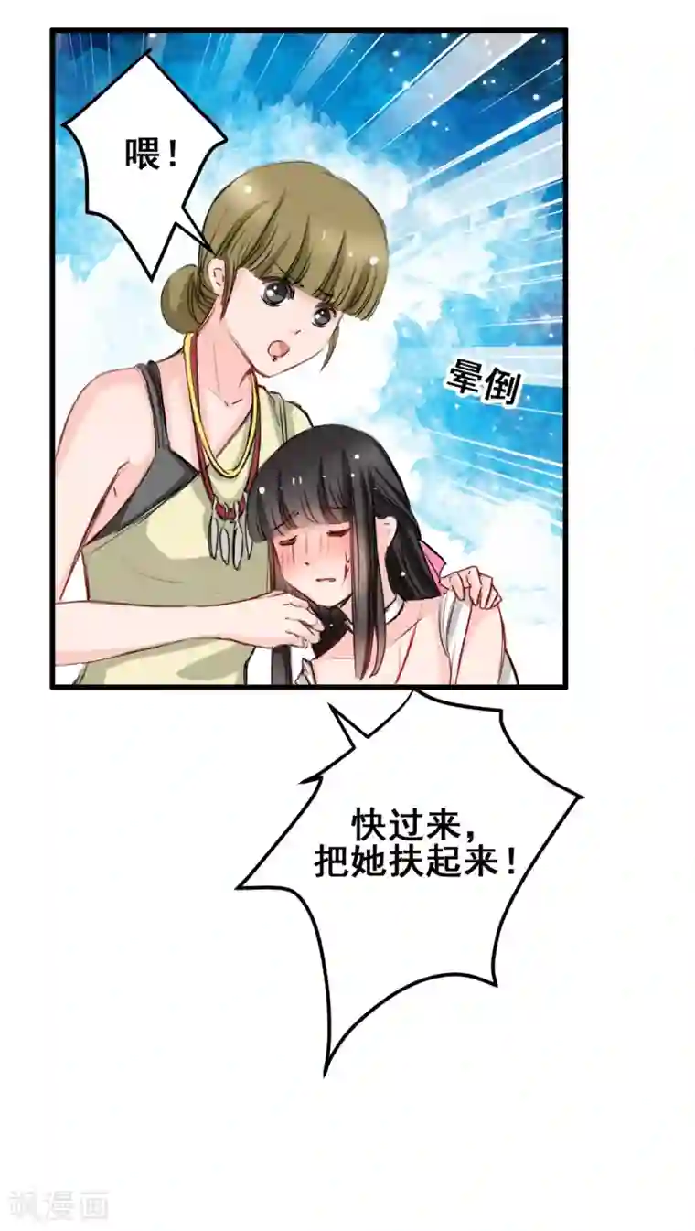 兽王的专宠第24话 莫名的温柔