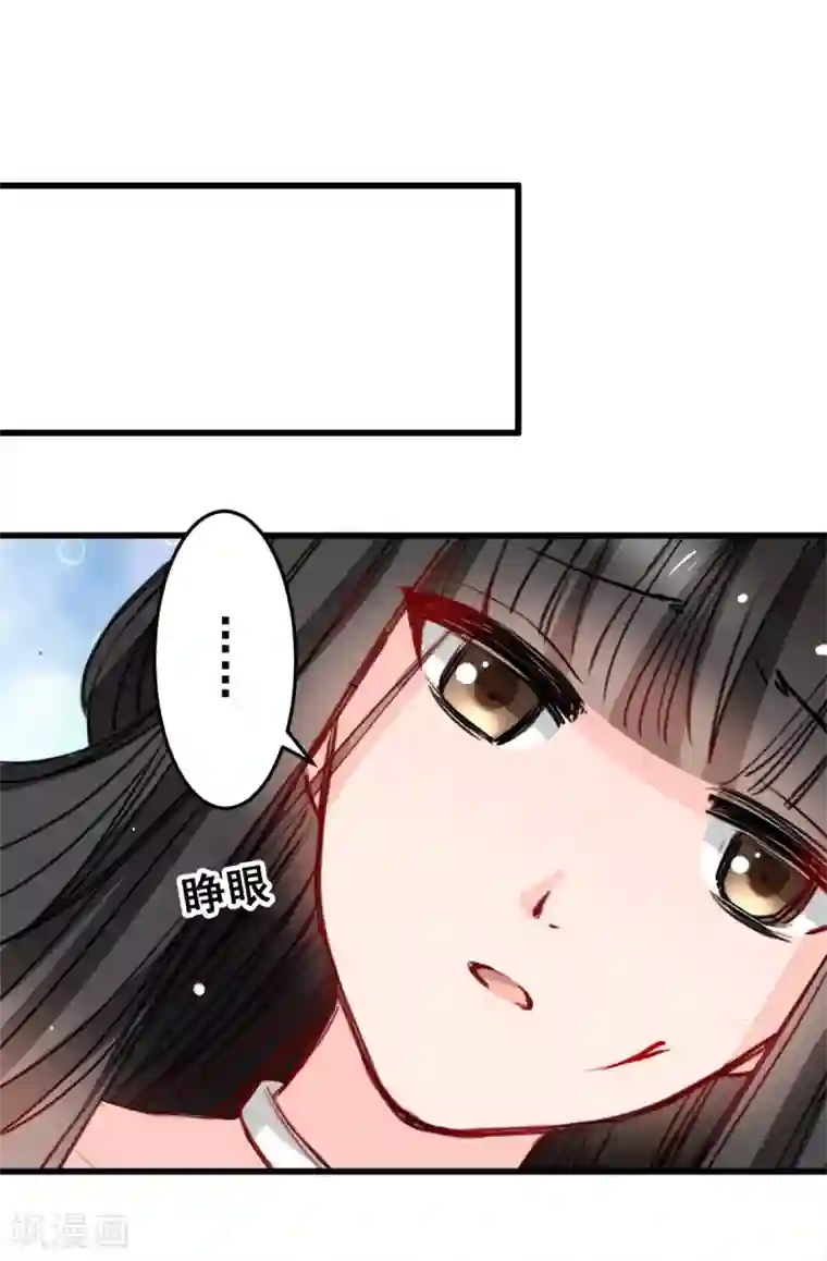 兽王的专宠第24话 莫名的温柔