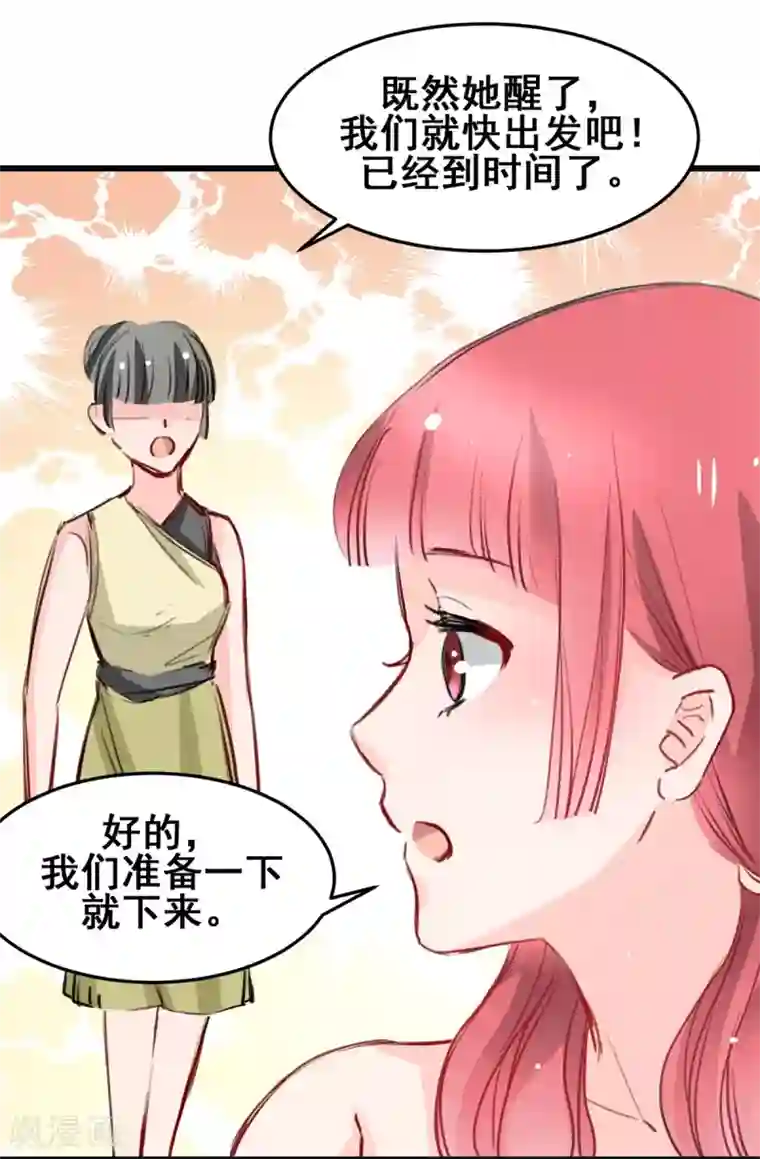 兽王的专宠第24话 莫名的温柔