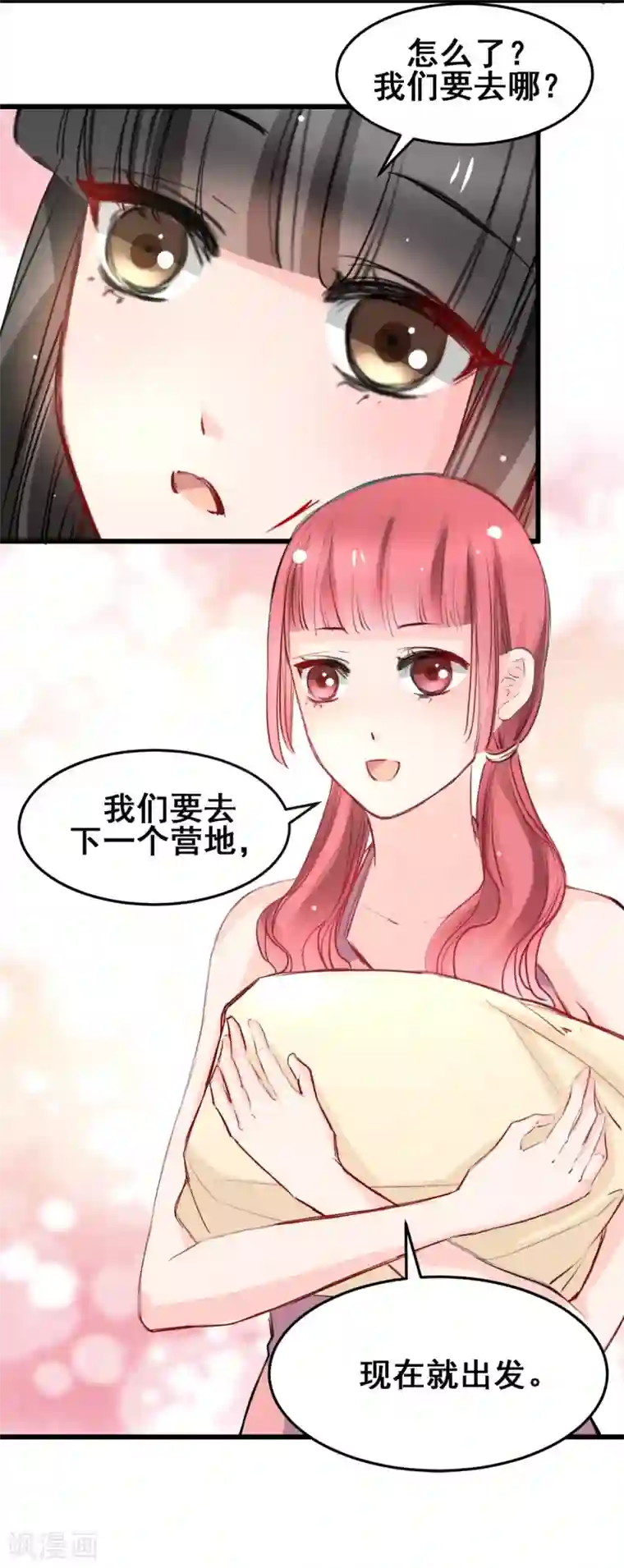 兽王的专宠第24话 莫名的温柔