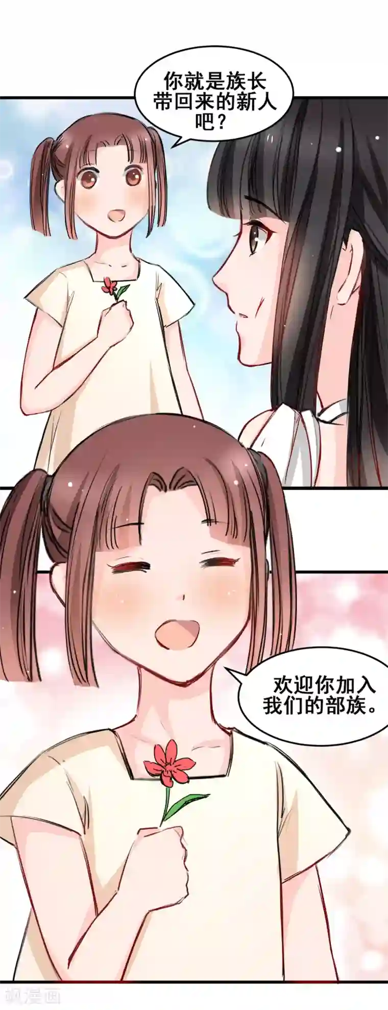 兽王的专宠第24话 莫名的温柔