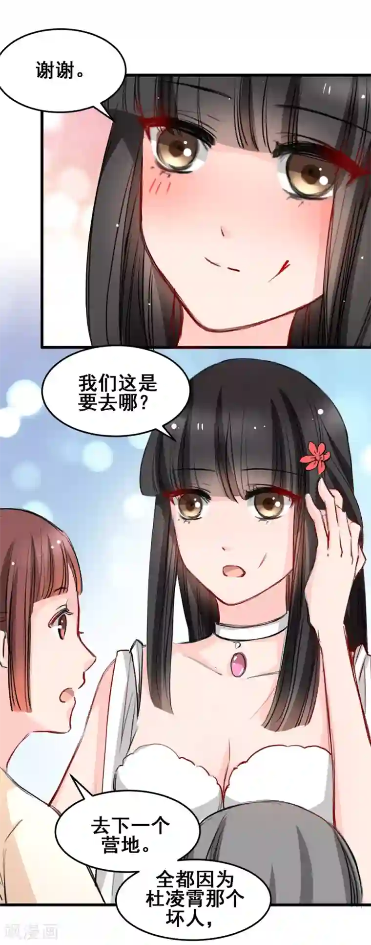 兽王的专宠第24话 莫名的温柔