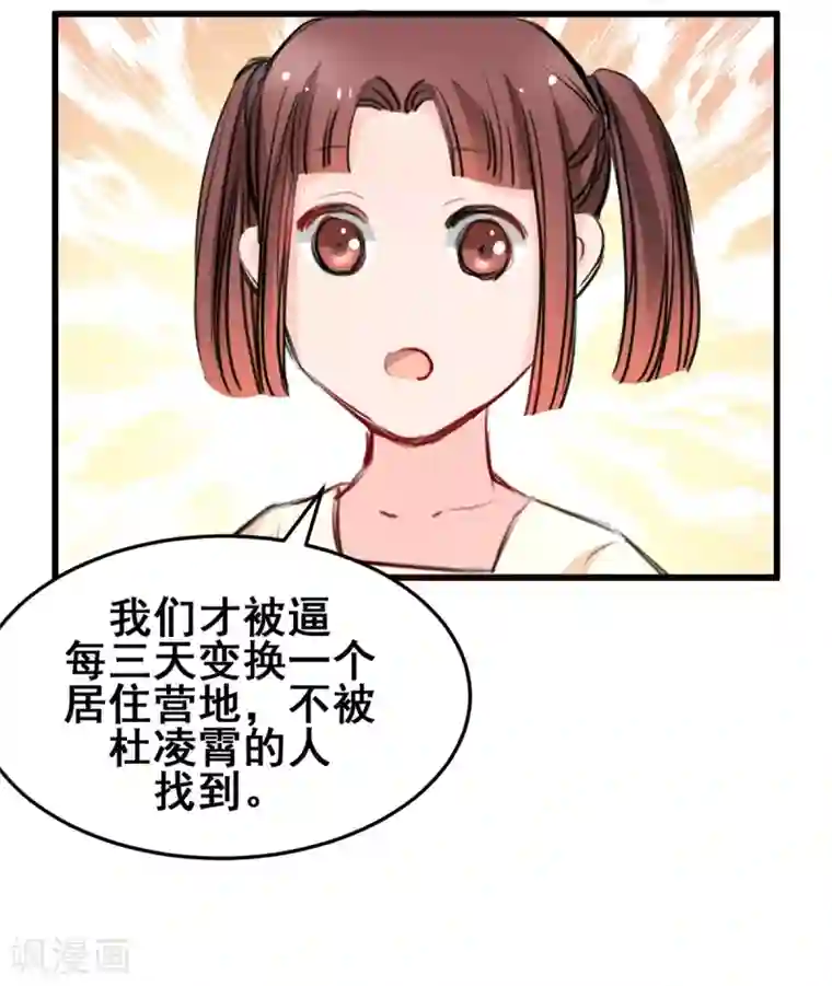 兽王的专宠第24话 莫名的温柔