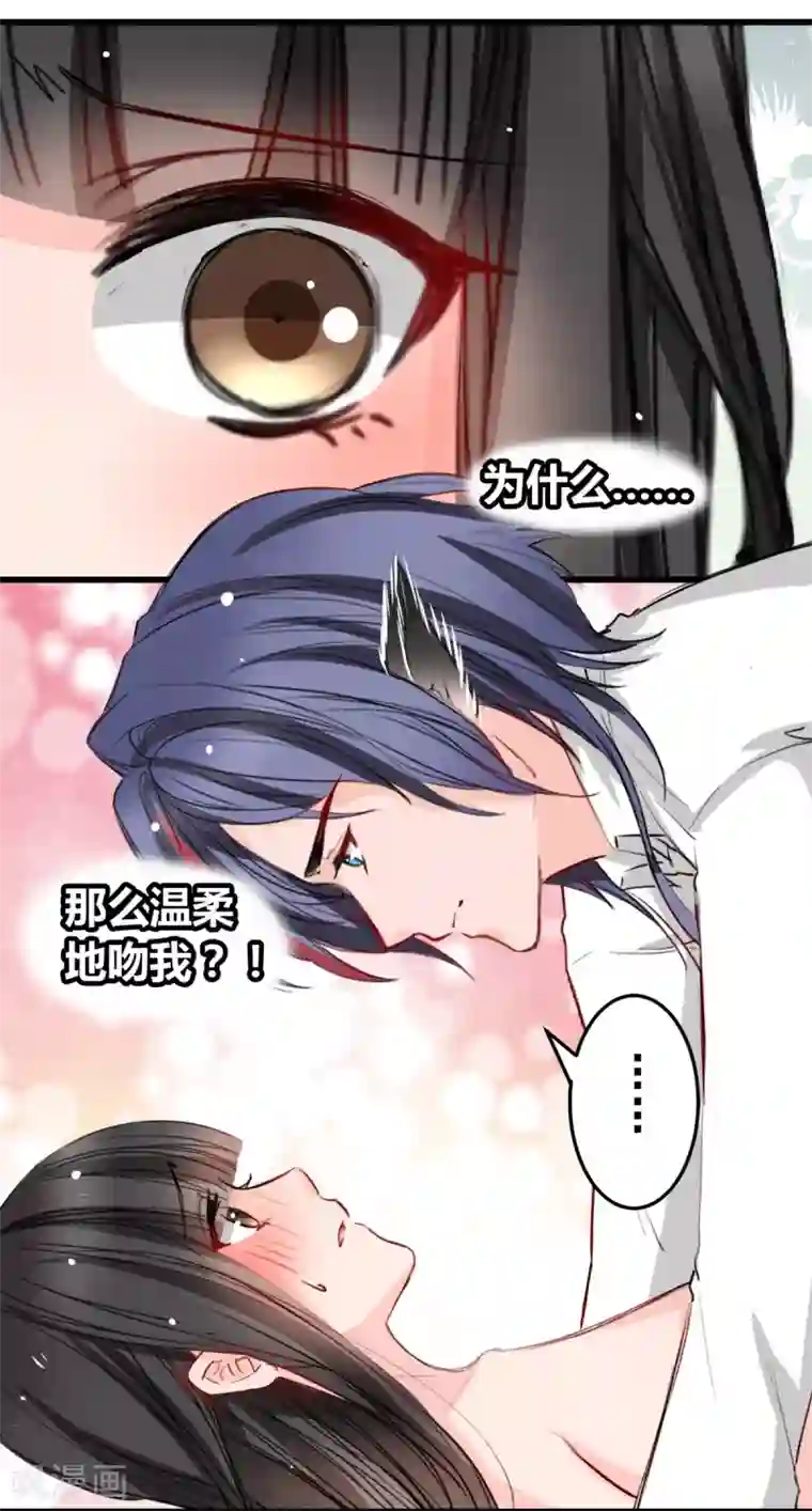 兽王的专宠第24话 莫名的温柔